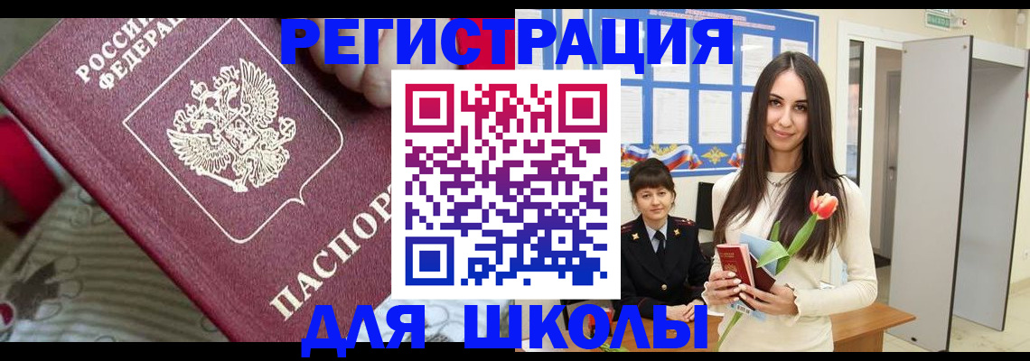 временная регистрация законно в Микуни